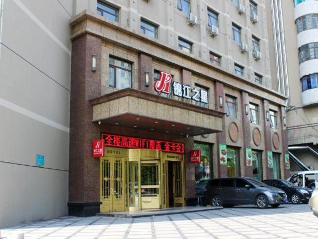 锦江之星本溪客运站店酒店 外观 照片